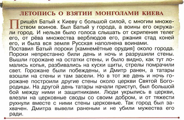 Ответы к учебнику «История России». Арсентьев, Данилов, 6 класс 2 часть (2016 г)