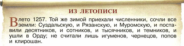 Ответы к учебнику «История России». Арсентьев, Данилов, 6 класс 2 часть (2016 г)