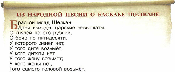 Ответы к учебнику «История России». Арсентьев, Данилов, 6 класс 2 часть (2016 г)