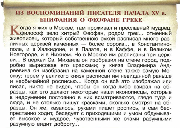 Ответы к учебнику «История России». Арсентьев, Данилов, 6 класс 2 часть (2016 г)