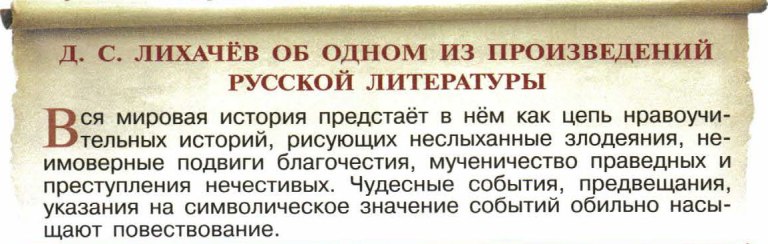 Ответы к учебнику «История России». Арсентьев, Данилов, 6 класс 2 часть (2016 г)