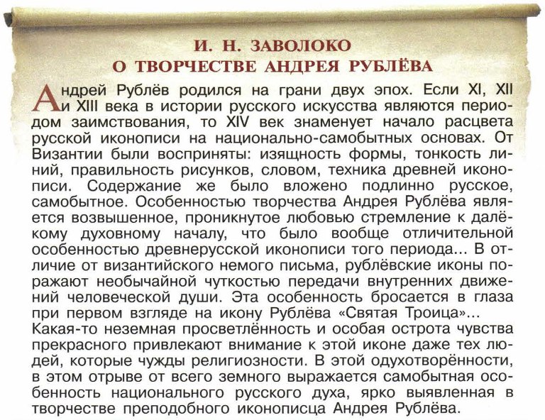 Ответы к учебнику «История России». Арсентьев, Данилов, 6 класс 2 часть (2016 г)