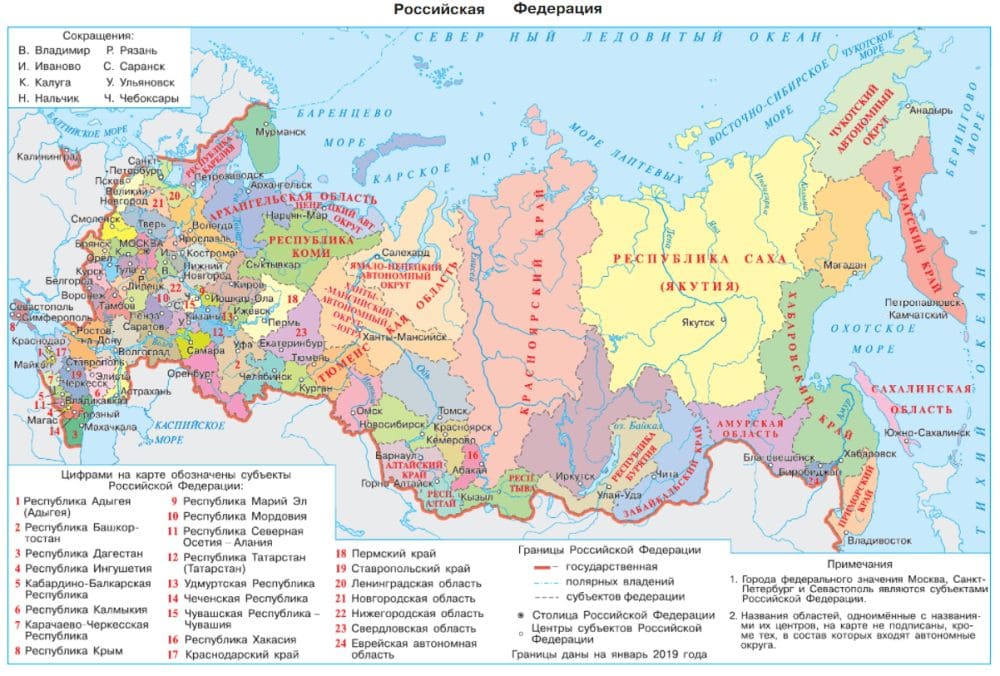 Ответы по Окружающему миру, 1 часть, 3 класс, учебник, Плешаков А.А. ГДЗ