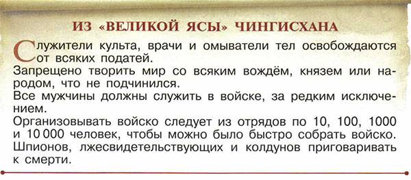 Ответы к учебнику «История России». Арсентьев, Данилов, 6 класс 2 часть (2016 г)