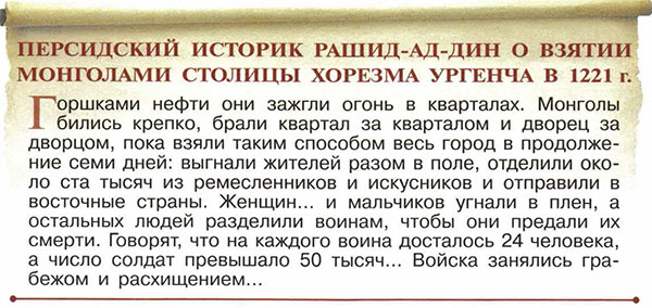 Ответы к учебнику «История России». Арсентьев, Данилов, 6 класс 2 часть (2016 г)