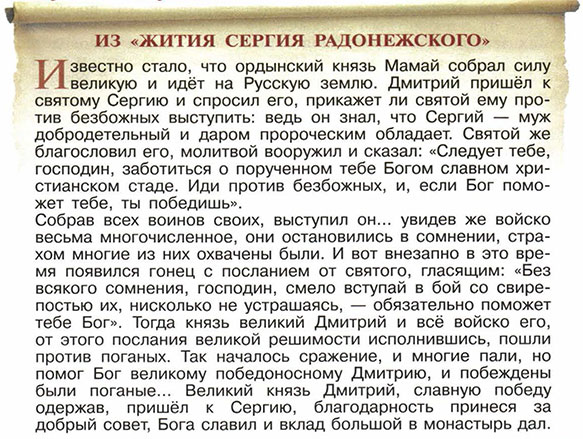 Ответы к учебнику «История России». Арсентьев, Данилов, 6 класс 2 часть (2016 г)