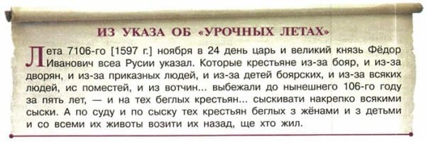 ГДЗ, ответы для учебника по истории России, Данилов 7 класс, 1 часть 2016