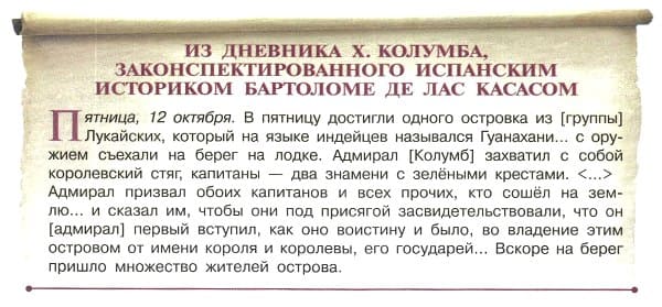 ГДЗ, ответы для учебника по истории России, Данилов 7 класс, 1 часть 2016