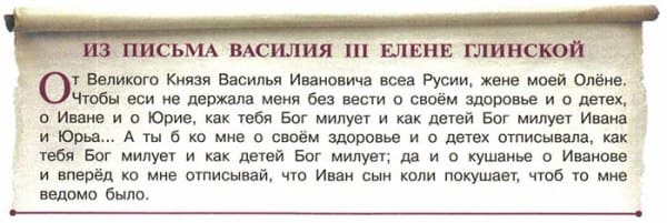 ГДЗ, ответы для учебника по истории России, Данилов 7 класс, 1 часть 2016