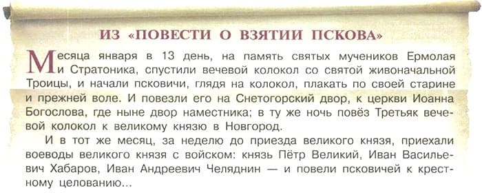 ГДЗ, ответы для учебника по истории России, Данилов 7 класс, 1 часть 2016