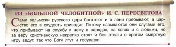 ГДЗ, ответы для учебника по истории России, Данилов 7 класс, 1 часть 2016