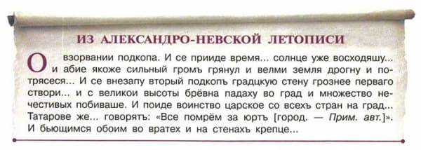 ГДЗ, ответы для учебника по истории России, Данилов 7 класс, 1 часть 2016