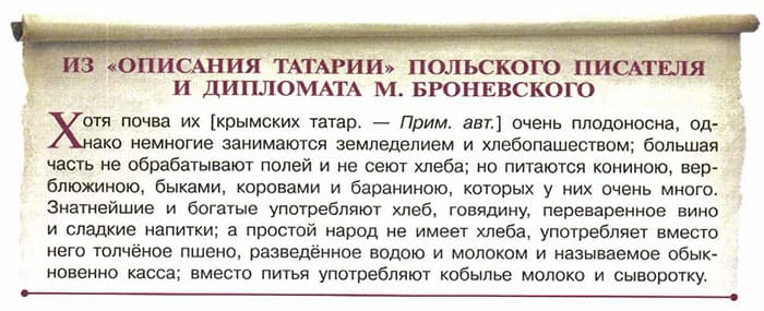 ГДЗ, ответы для учебника по истории России, Данилов 7 класс, 1 часть 2016