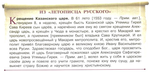 ГДЗ, ответы для учебника по истории России, Данилов 7 класс, 1 часть 2016