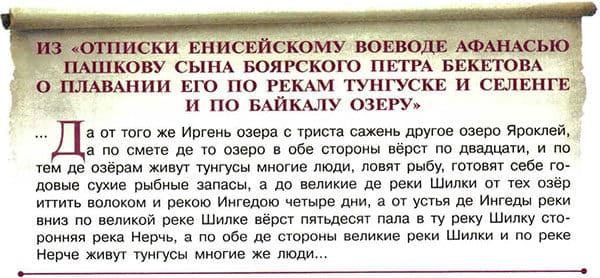 Учебник по истории России. Арсентьев. 7 класс, 2 часть