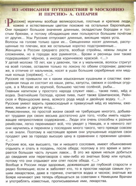 Учебник по истории России. Арсентьев. 7 класс, 2 часть