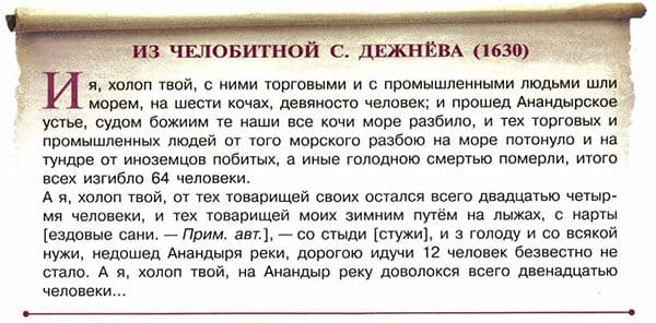 Учебник по истории России. Арсентьев. 7 класс, 2 часть