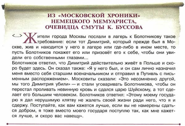 Учебник по истории России. Арсентьев. 7 класс, 2 часть