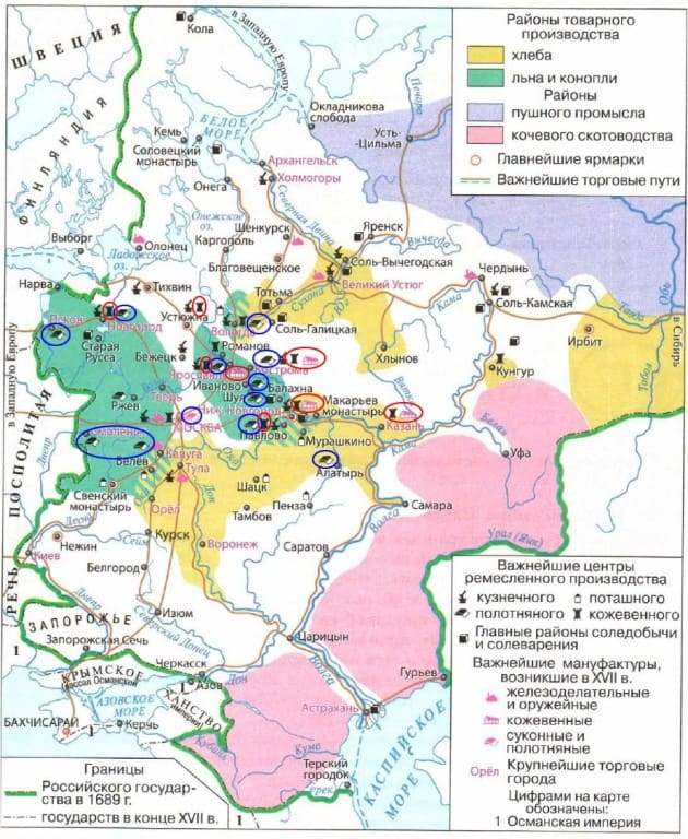 Учебник по истории России. Арсентьев. 7 класс, 2 часть