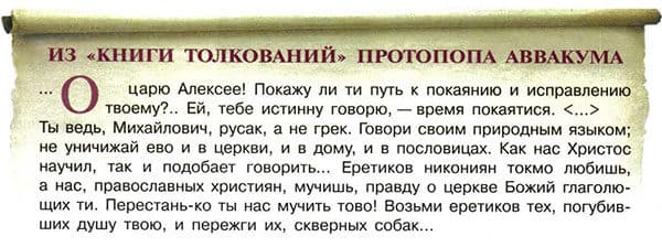 Учебник по истории России. Арсентьев. 7 класс, 2 часть