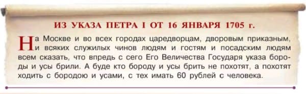 ГДЗ ответы к учебнику «История России». Арсентьев, Данилов, 8 класс. Часть 1