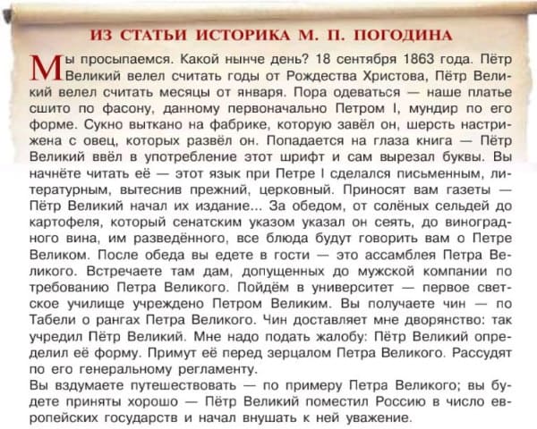 ГДЗ ответы к учебнику «История России». Арсентьев, Данилов, 8 класс. Часть 1