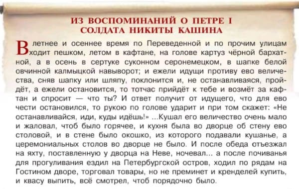 ГДЗ ответы к учебнику «История России». Арсентьев, Данилов, 8 класс. Часть 1