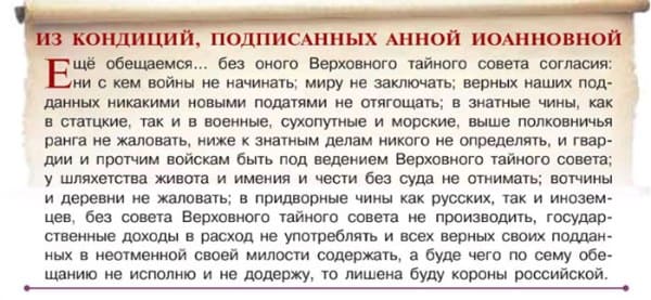 ГДЗ ответы к учебнику «История России». Арсентьев, Данилов, 8 класс. Часть 1