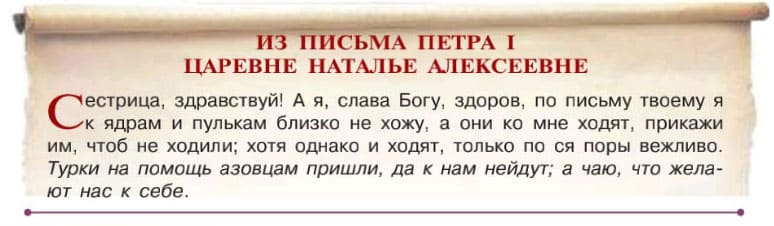 ГДЗ ответы к учебнику «История России». Арсентьев, Данилов, 8 класс. Часть 1