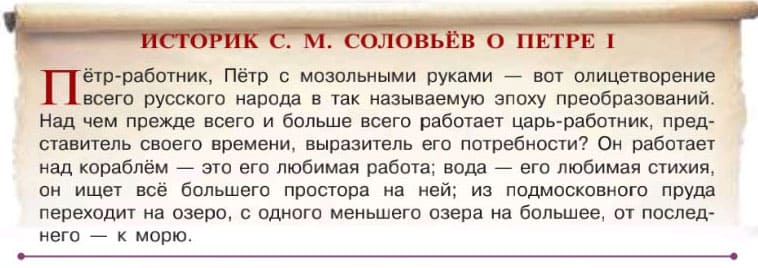 ГДЗ ответы к учебнику «История России». Арсентьев, Данилов, 8 класс. Часть 1