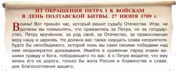 ГДЗ ответы к учебнику «История России». Арсентьев, Данилов, 8 класс. Часть 1