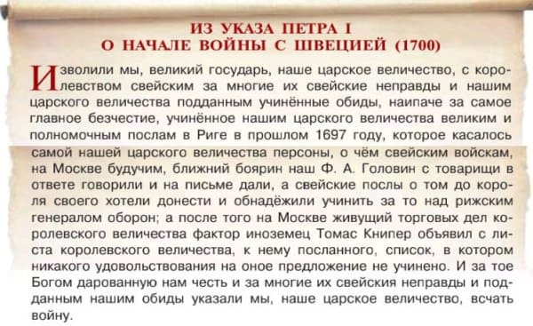 ГДЗ ответы к учебнику «История России». Арсентьев, Данилов, 8 класс. Часть 1