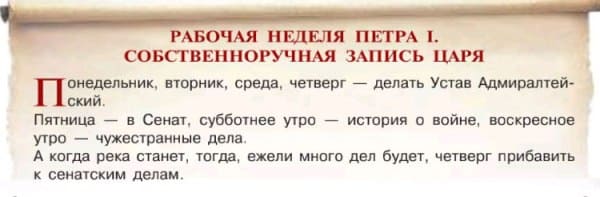 ГДЗ ответы к учебнику «История России». Арсентьев, Данилов, 8 класс. Часть 1