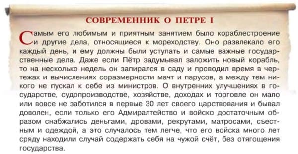 ГДЗ ответы к учебнику «История России». Арсентьев, Данилов, 8 класс. Часть 1