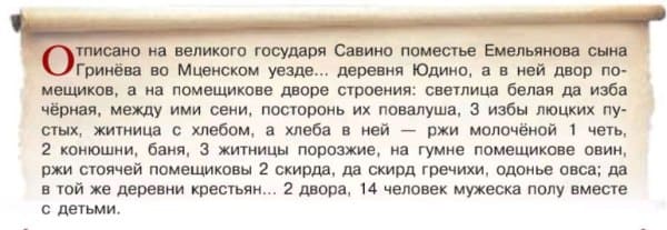 ГДЗ ответы к учебнику «История России». Арсентьев, Данилов, 8 класс. Часть 1