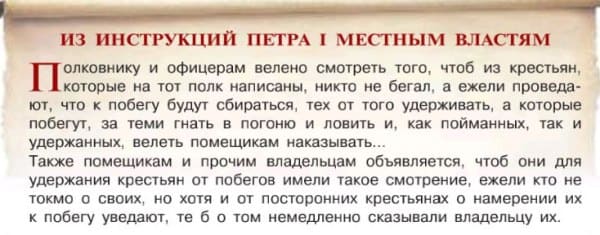 ГДЗ ответы к учебнику «История России». Арсентьев, Данилов, 8 класс. Часть 1