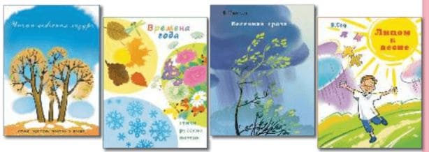 ГДЗ для учебника по литературному чтению 1 класс (часть 1) Климанова, Горецкий, Голованова, Школа России