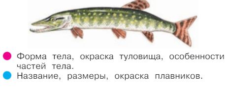 Ответы ГДЗ к учебнику окружающего мира за 1 класс, 1 часть (Плешаков) Школа России