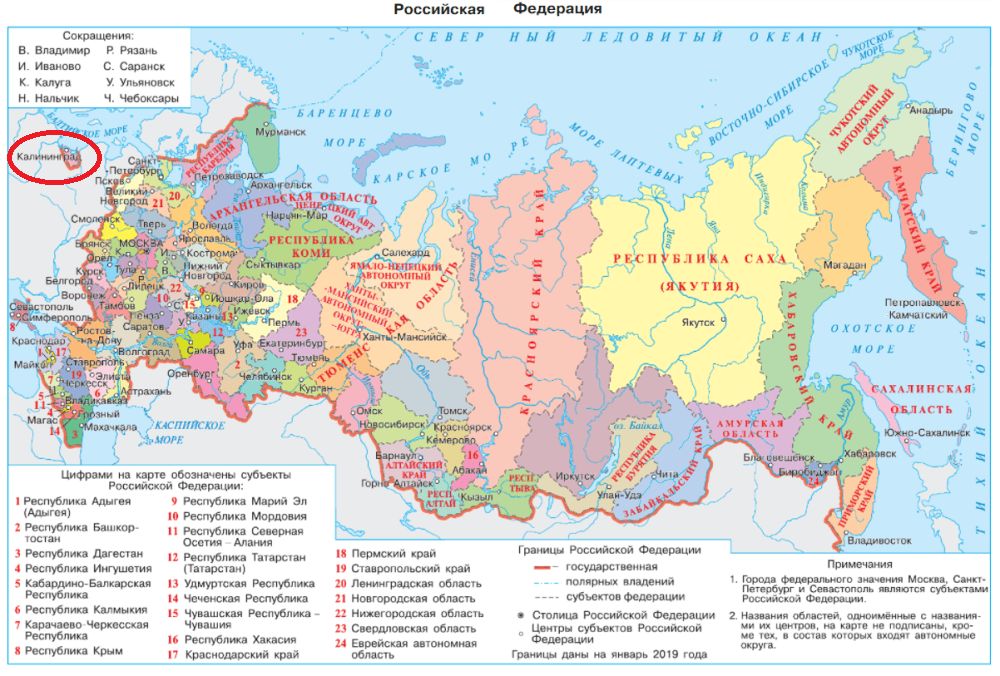 ГДЗ для учебника Окружающий мир 3 класс (часть 2) Плешаков