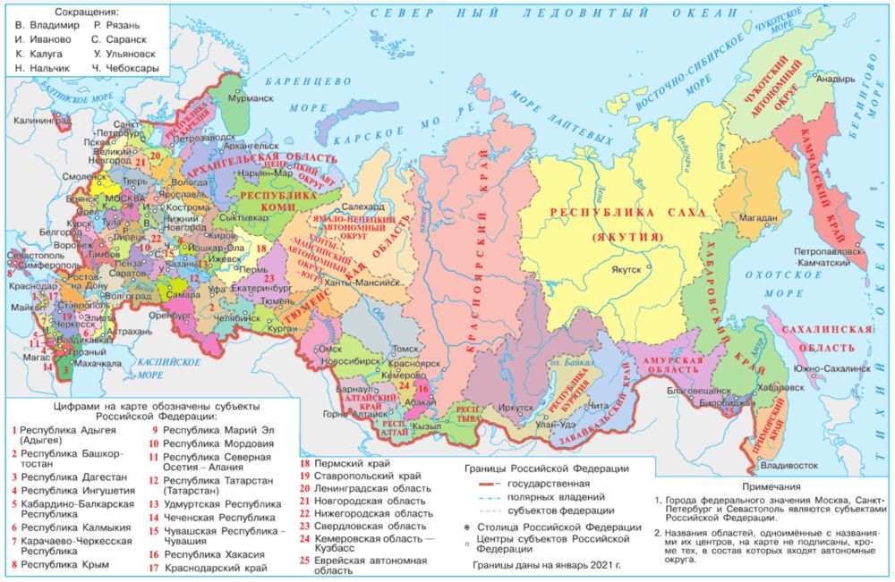 ГДЗ ответы для учебника по окружающему миру 4 класс (часть 2) Плешаков