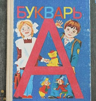 ГДЗ ответы для учебника по окружающему миру 4 класс (часть 2) Плешаков