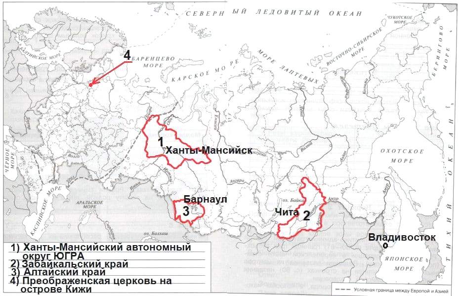 ГДЗ проверочные работы по окружающему миру 4 класс Плешаков, Крючкова