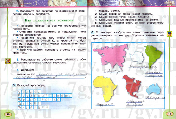 окружающий мир Плешаков с 10-11