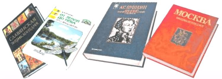 ГДЗ по Окружающему миру, 1 часть, 3 класс, учебник, «Перспектива», Плешаков А.А., Новицая М.Ю.