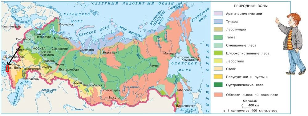 ГДЗ ответы для учебника по окружающему миру 4 класс Плешаков, Перспектива