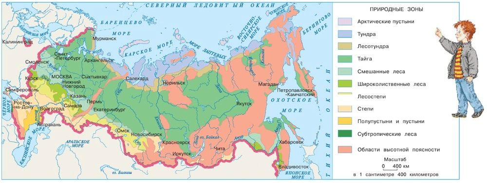 ГДЗ ответы для учебника по окружающему миру 4 класс Плешаков, Перспектива