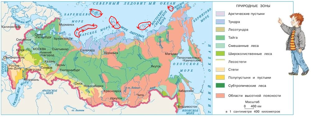 ГДЗ ответы для учебника по окружающему миру 4 класс Плешаков, Перспектива