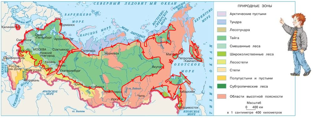 ГДЗ ответы для учебника по окружающему миру 4 класс Плешаков, Перспектива