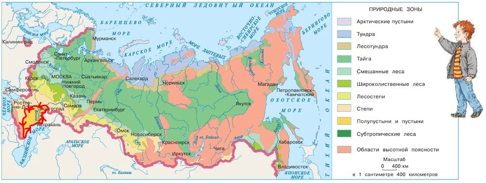 ГДЗ ответы для учебника по окружающему миру 4 класс Плешаков, Перспектива