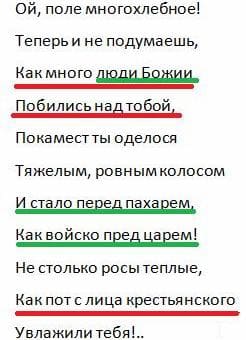 ГДЗ Окружающий мир 4 класс. Рабочая тетрадь 2 часть. Плешаков, Новицкая. Ответы на задания, решебник